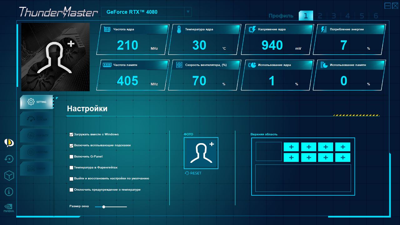 Настройки приложения ThunderMaster для Palit GeForce RTX 4080 GameRock OC.