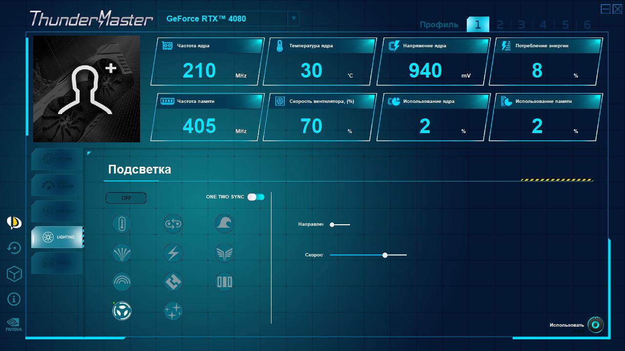 Настройка подсветки в ThunderMaster для Palit GeForce RTX 4080 GameRock OC.