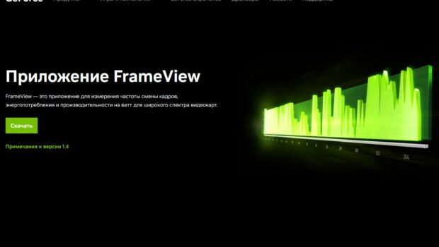 NVIDIA FrameView - К использованию обязательно! - pcreview.kz