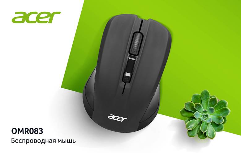 Беспроводная мышь для комфортной работы: OMR083 от Acer