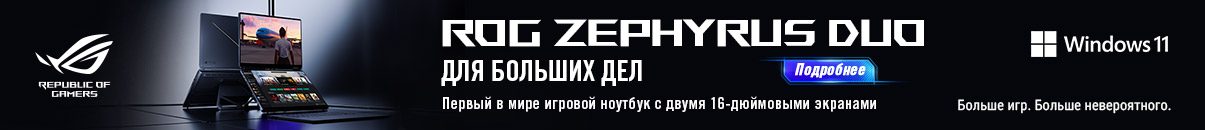 cropped-2026_rog_zephyrus_duo_1205x130_win11.jpg