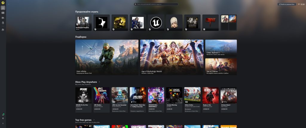 Xbox Mode освобождает до 2 ГБ оперативной памяти для игр.