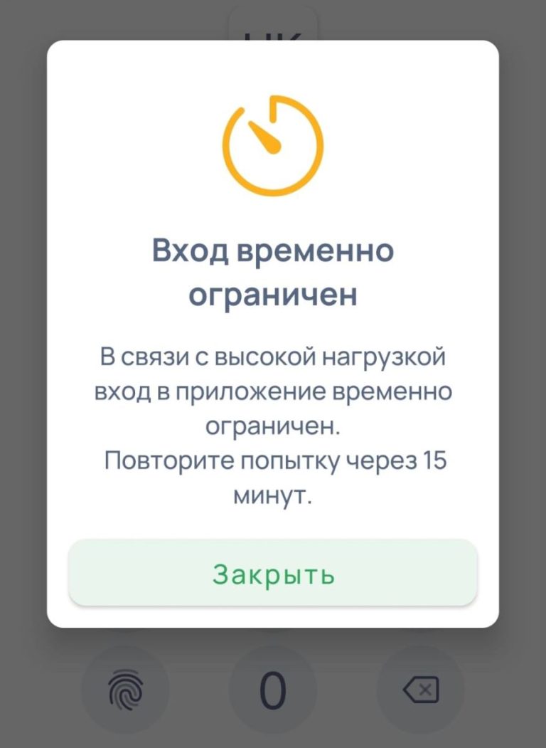 Halyk Bank сообщил о временных технических неполадках в мобильном приложении и Onlinebank