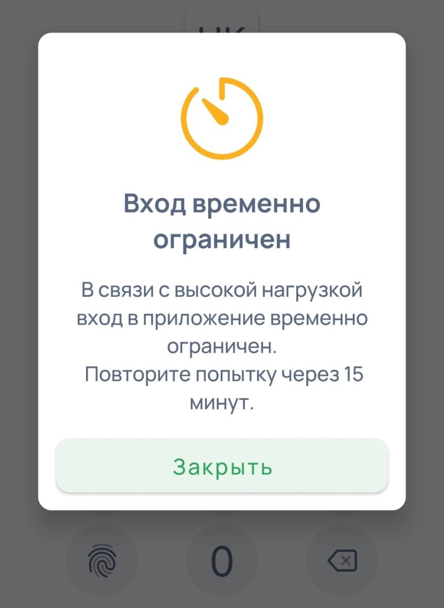 Halyk Bank сообщил о временных технических неполадках в мобильном приложении и Onlinebank